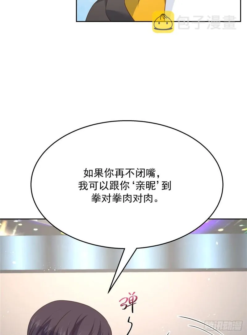 第173话 赤裸相见可太好 第14页