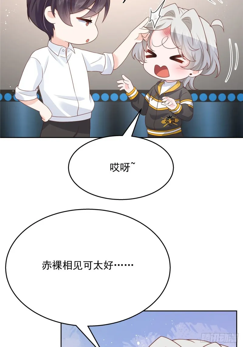 第173话 赤裸相见可太好 第15页