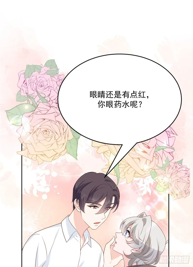 第173话 赤裸相见可太好 第17页