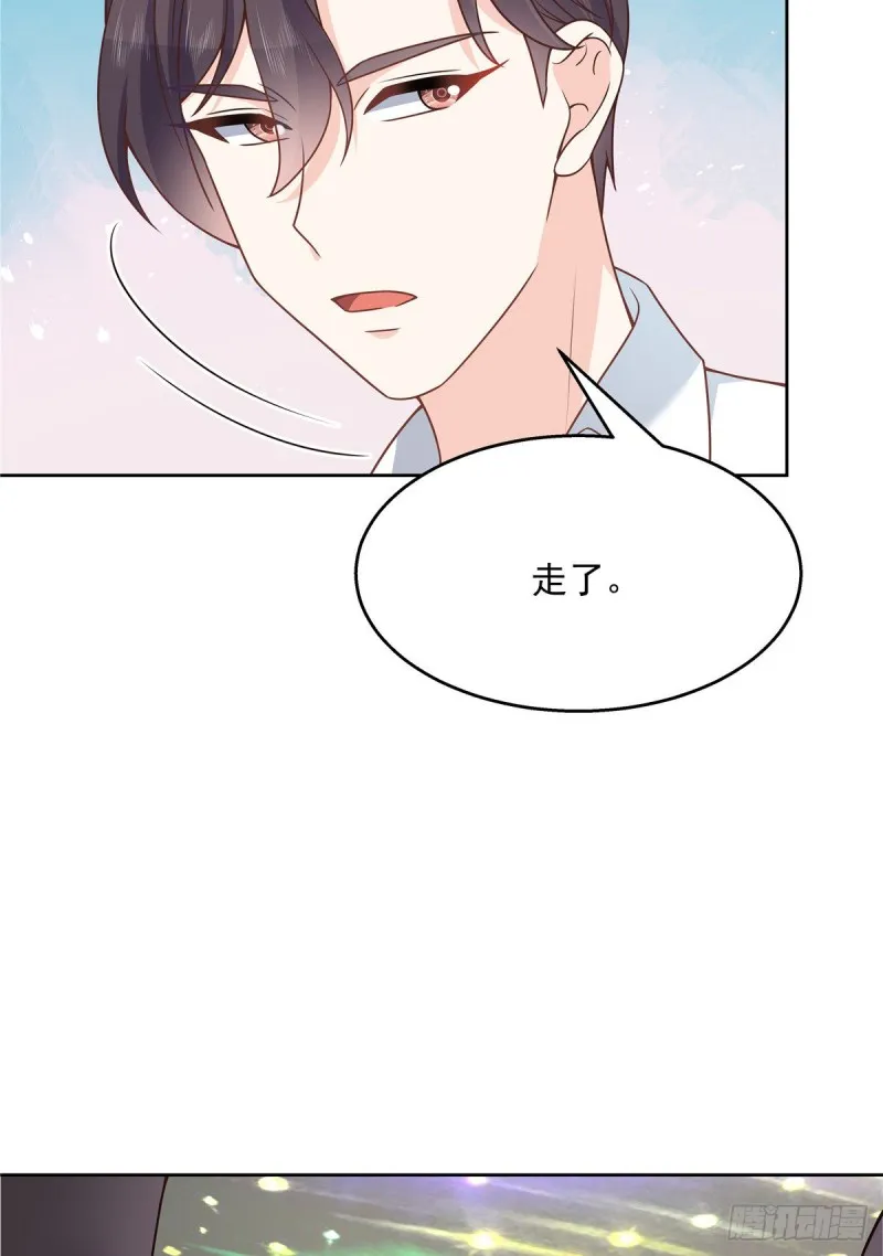 第173话 赤裸相见可太好 第20页