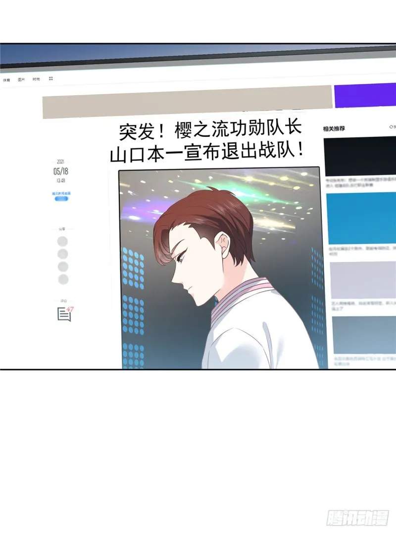 第173话 赤裸相见可太好 第22页