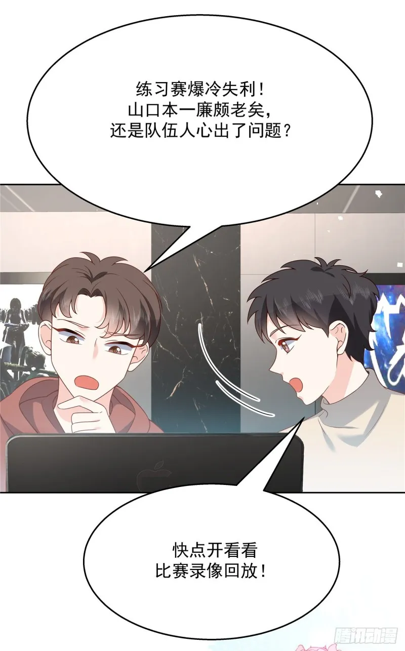 第173话 赤裸相见可太好 第23页