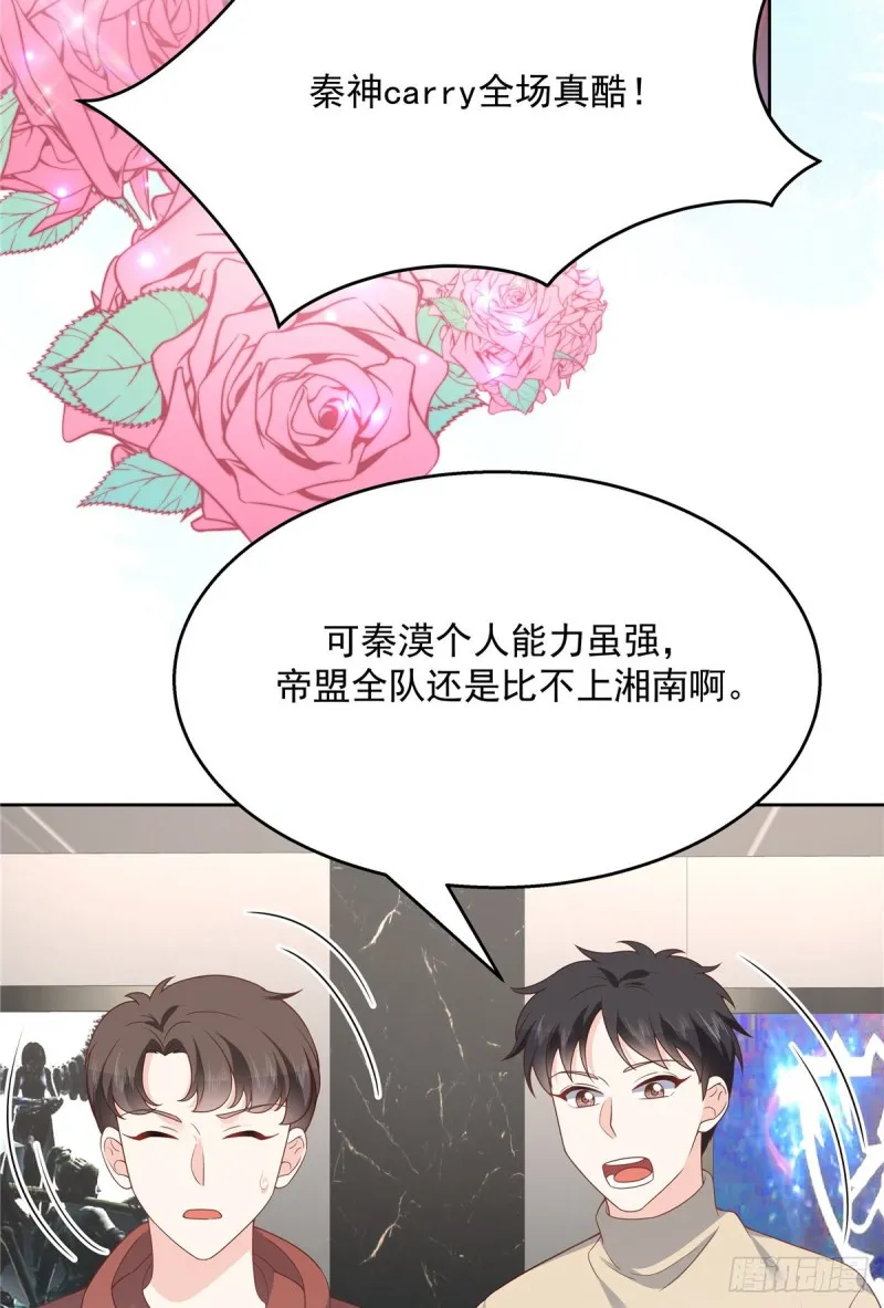 第173话 赤裸相见可太好 第25页