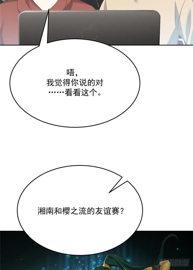 第173话 赤裸相见可太好 第26页