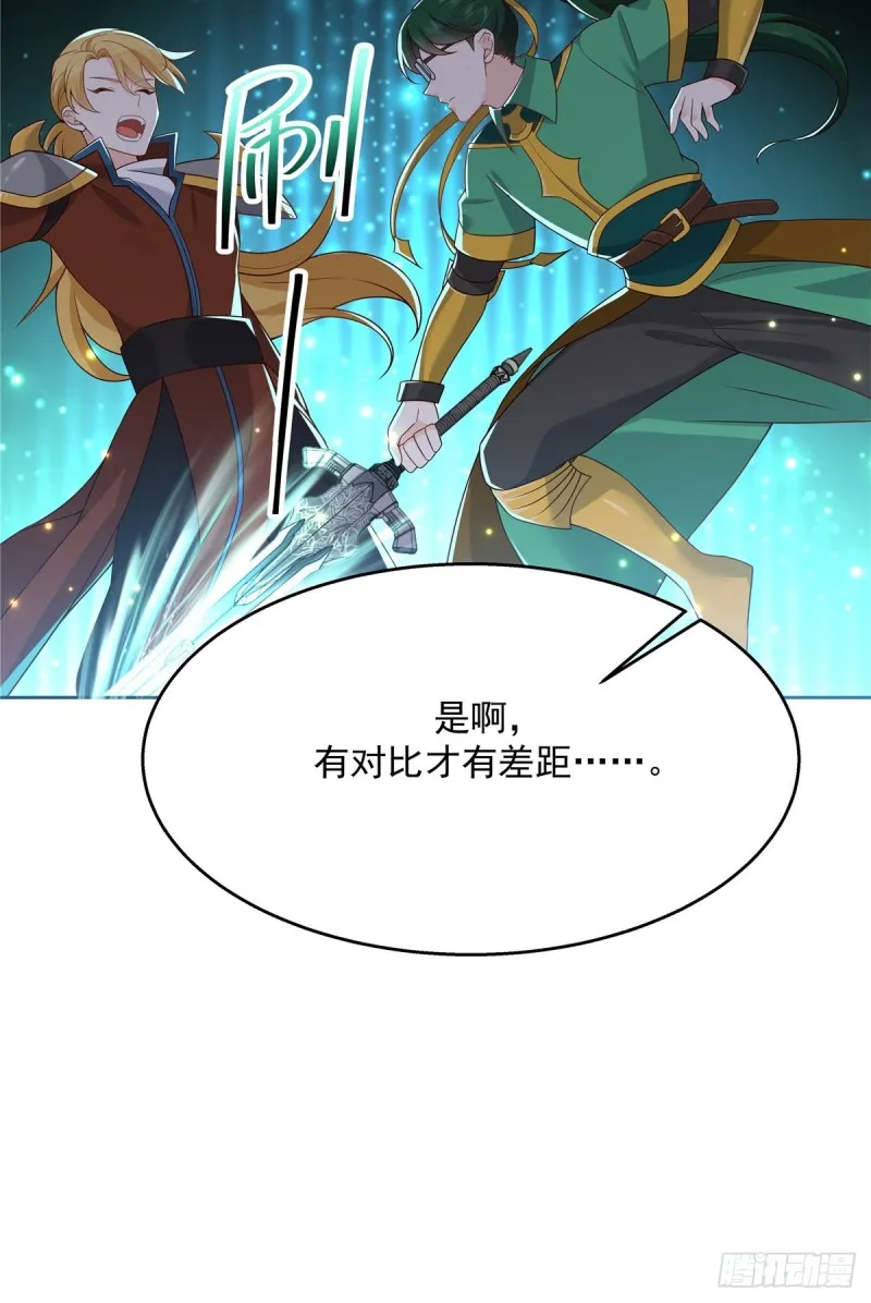 第173话 赤裸相见可太好 第27页