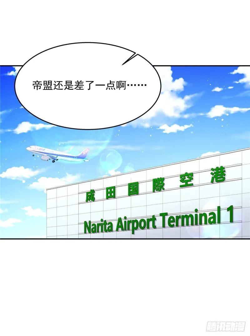 第173话 赤裸相见可太好 第28页