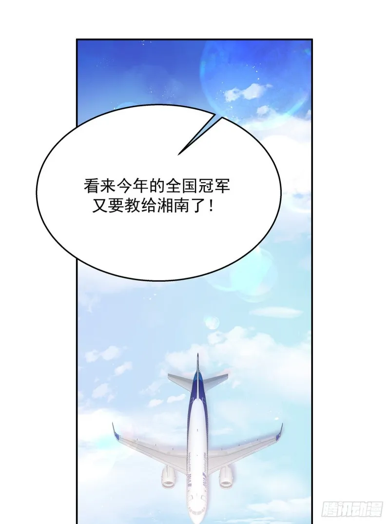 第173话 赤裸相见可太好 第29页