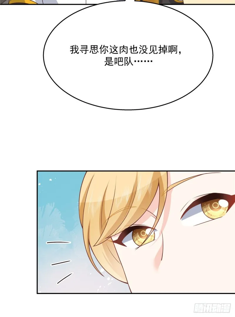 第173话 赤裸相见可太好 第33页