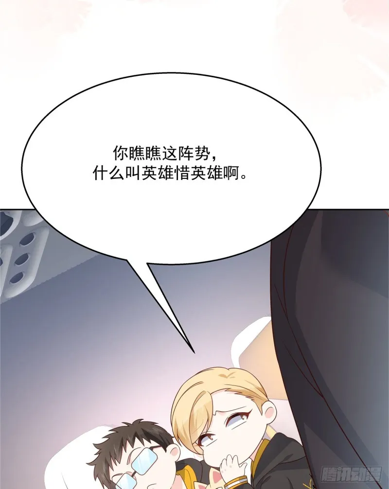第173话 赤裸相见可太好 第37页