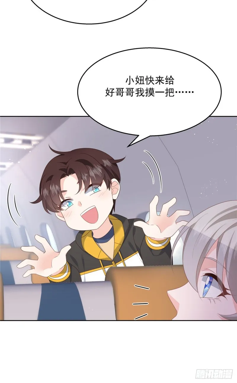 第174话 按头磕CP！ 第3页