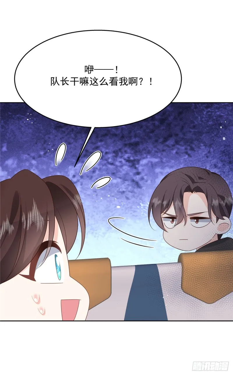 第174话 按头磕CP！ 第4页