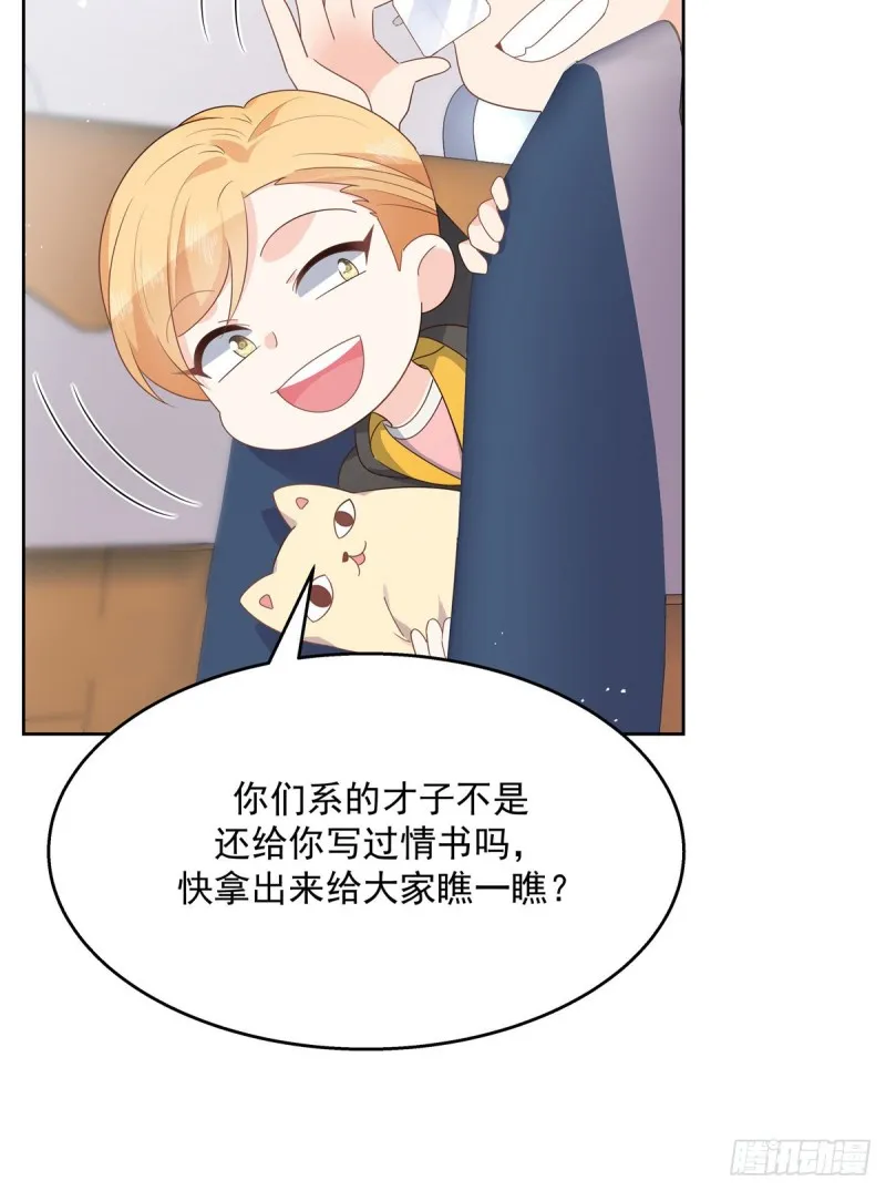第174话 按头磕CP！ 第12页