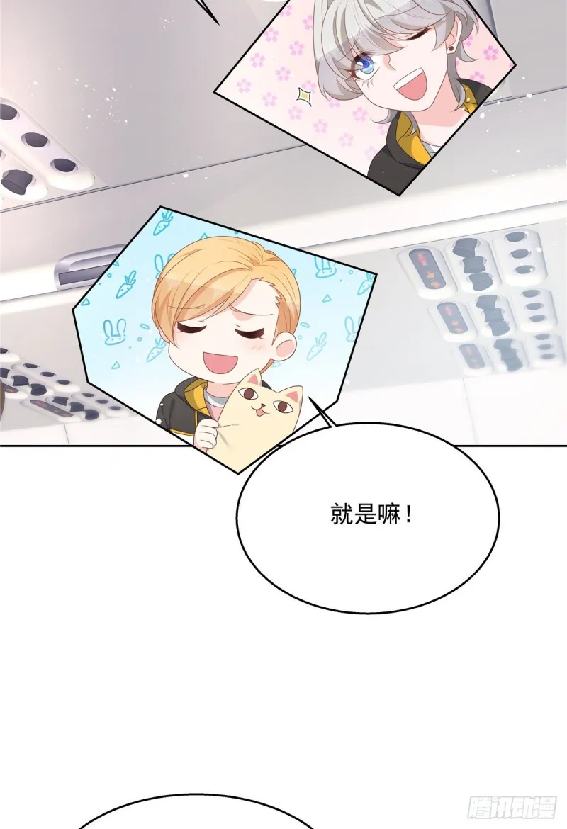 第174话 按头磕CP！ 第15页