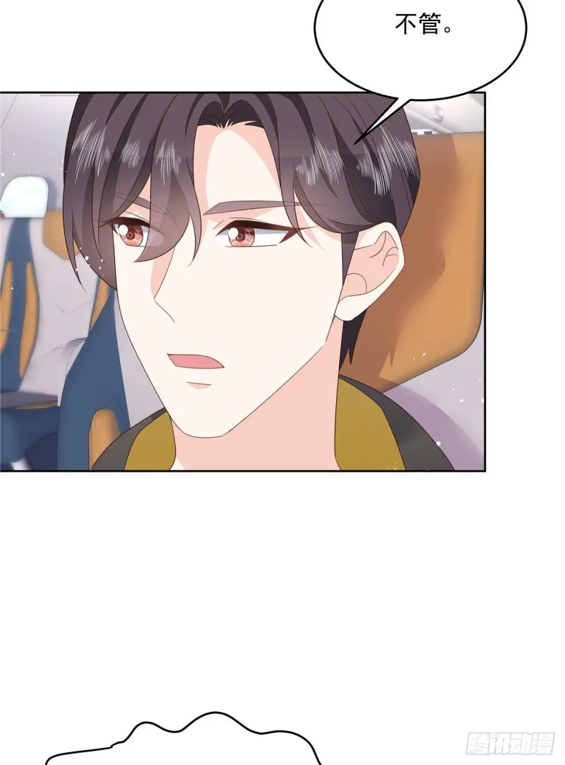 第174话 按头磕CP！ 第17页