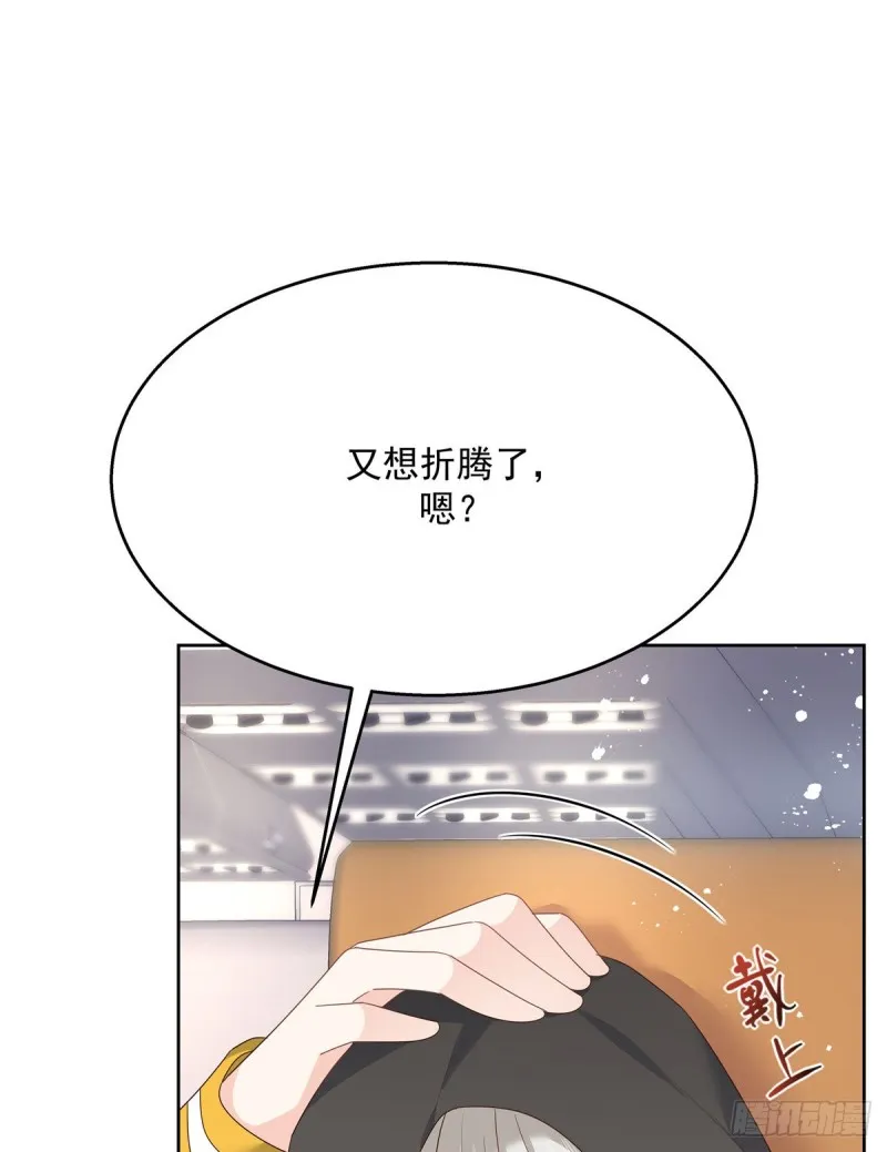 第174话 按头磕CP！ 第19页