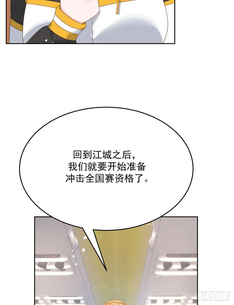 第174话 按头磕CP！ 第23页