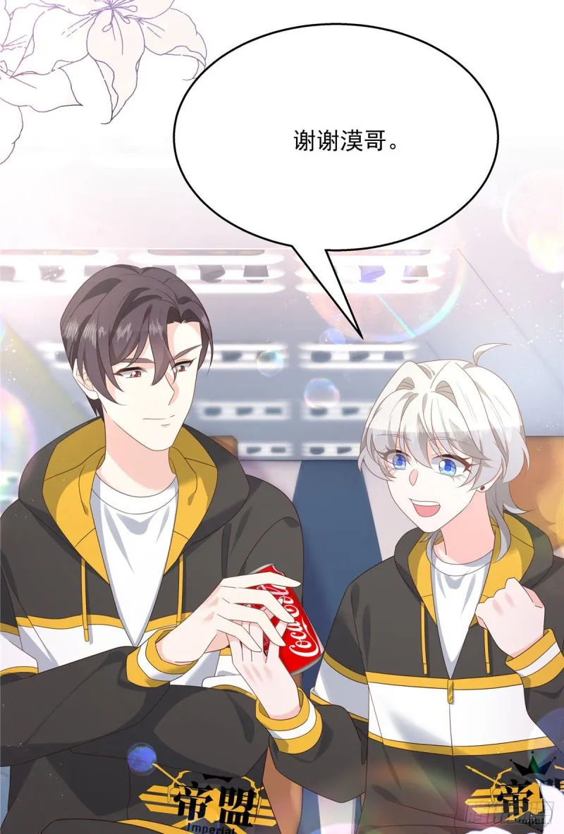 第174话 按头磕CP！ 第27页