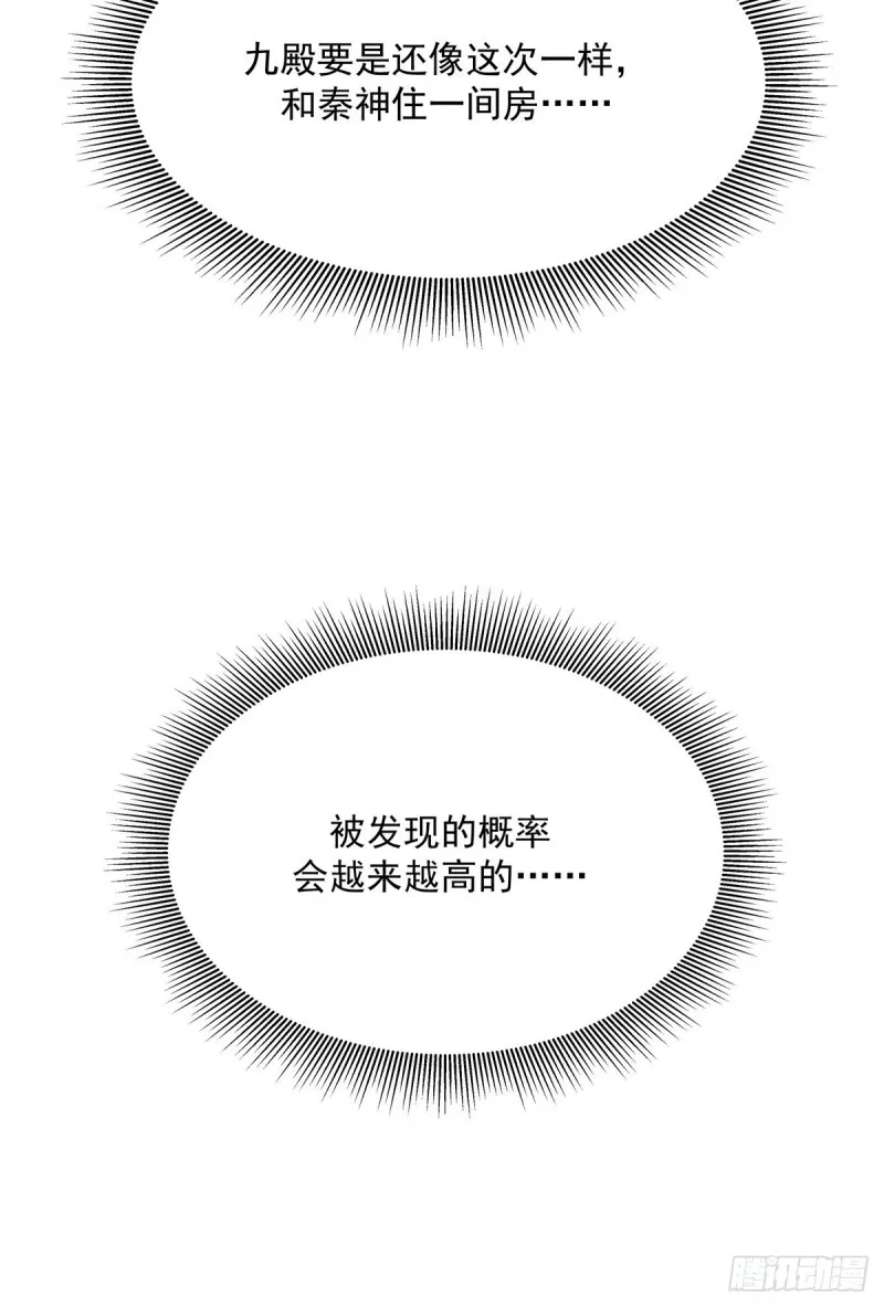 第174话 按头磕CP！ 第30页