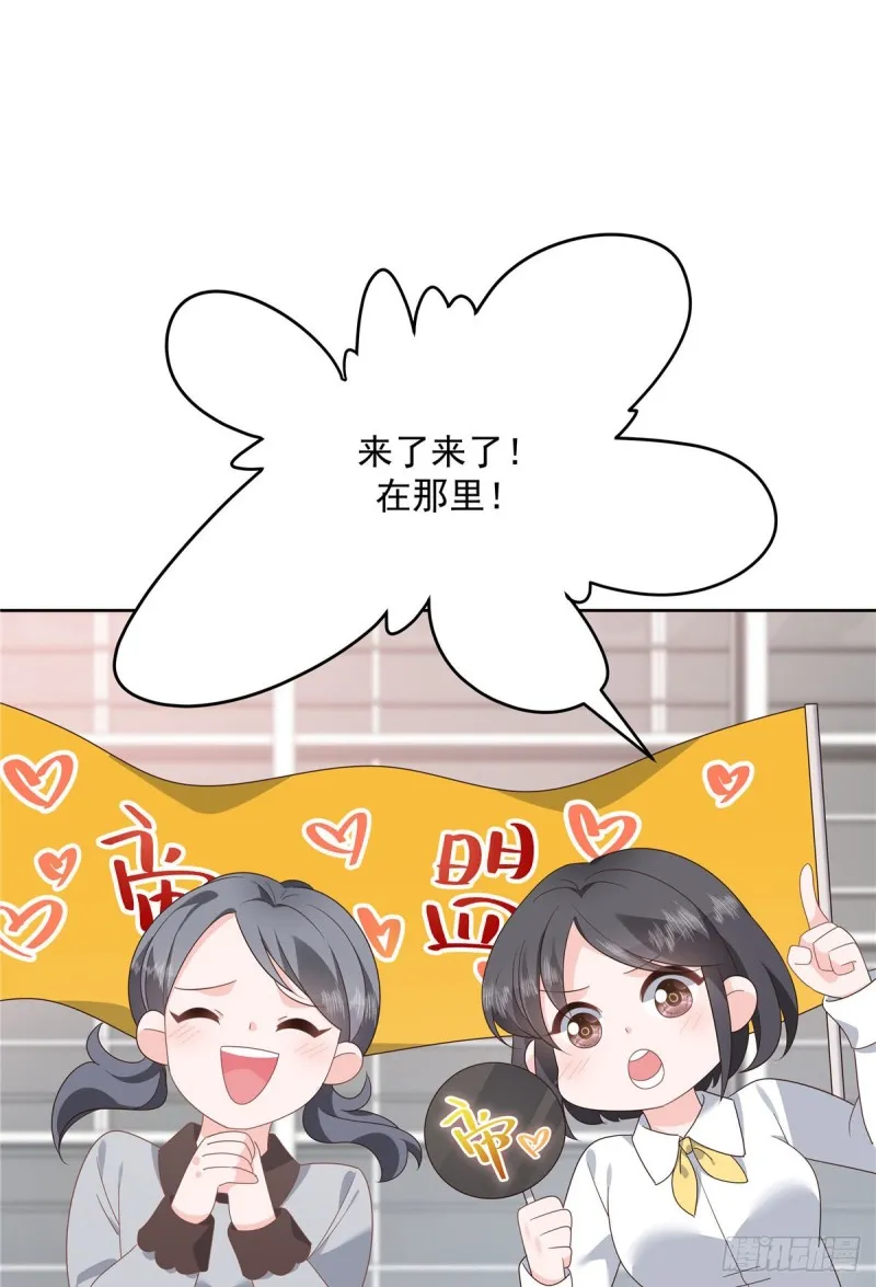 第174话 按头磕CP！ 第32页
