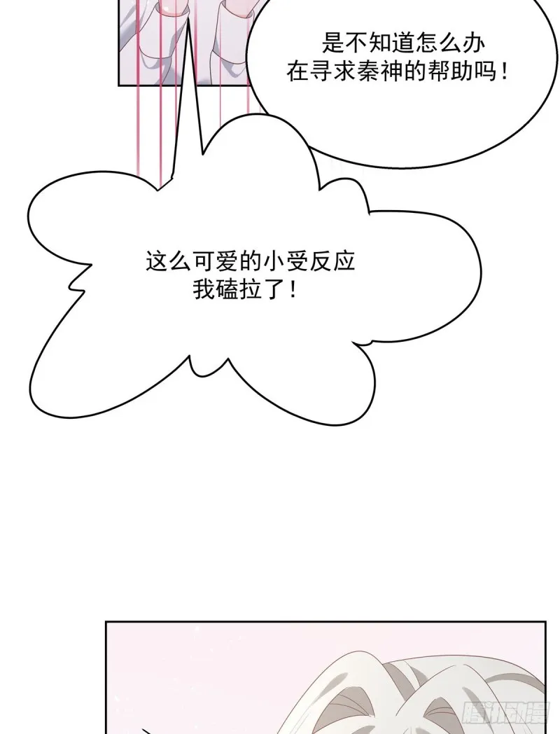 第174话 按头磕CP！ 第41页