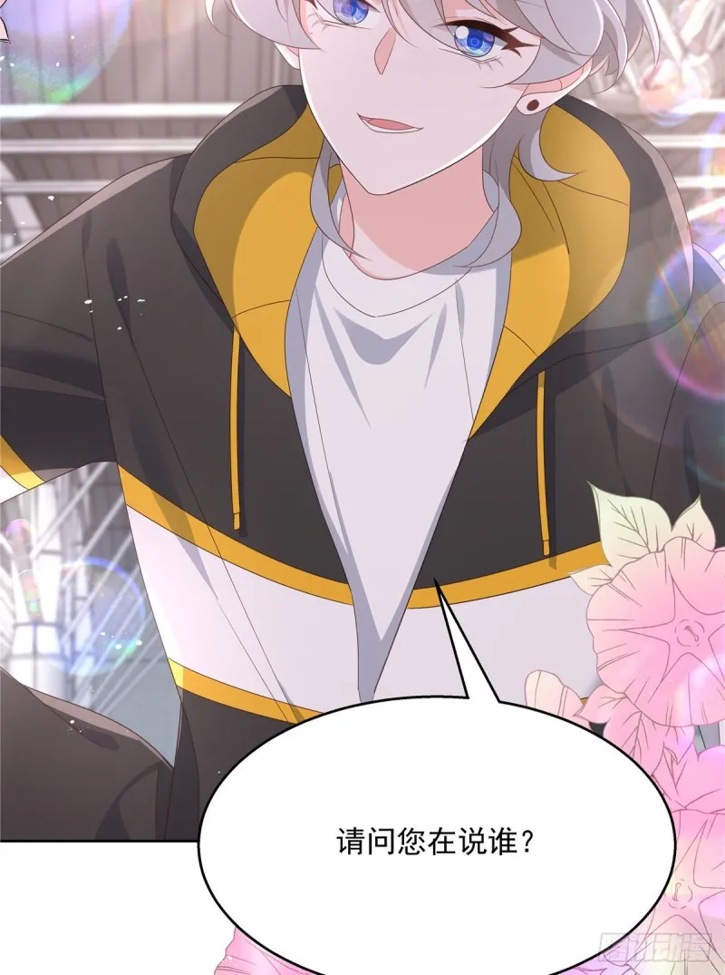第174话 按头磕CP！ 第46页