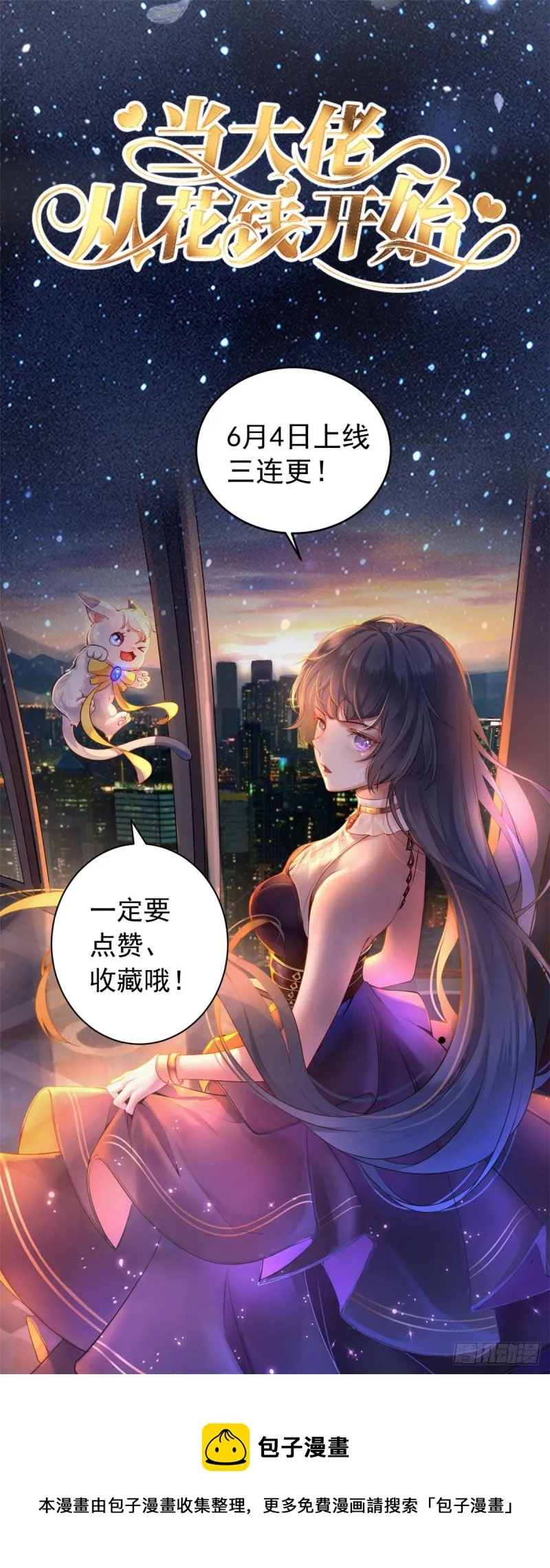 第174话 按头磕CP！ 第51页