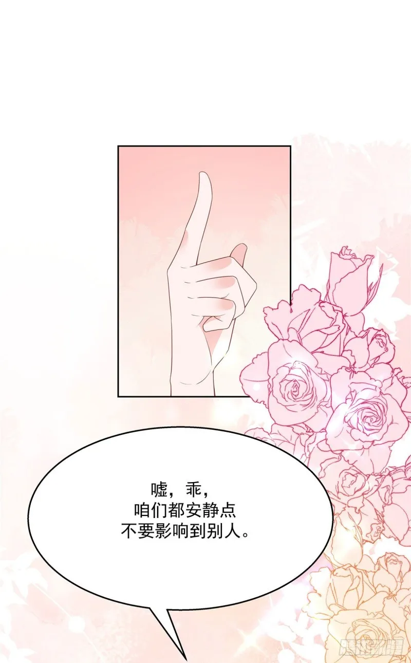 第175话 大神是受 第2页