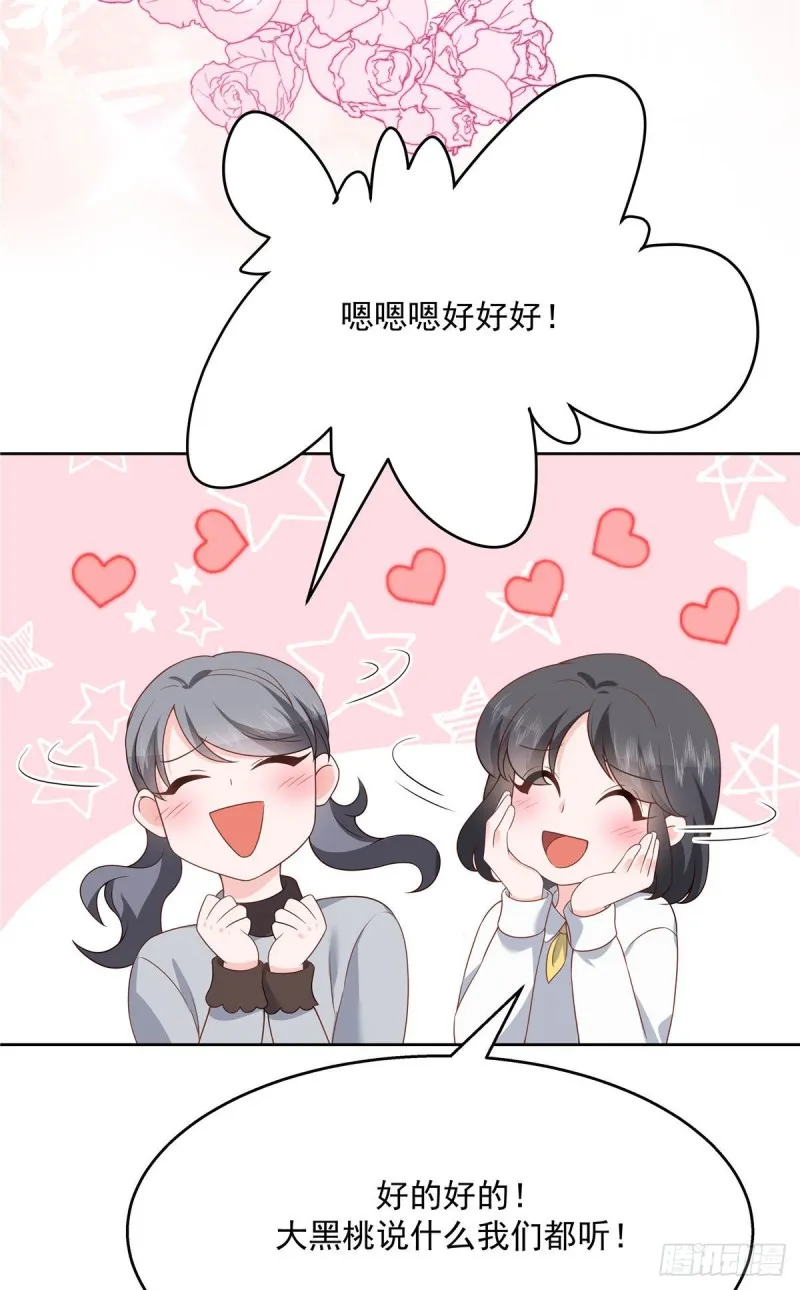 第175话 大神是受 第4页