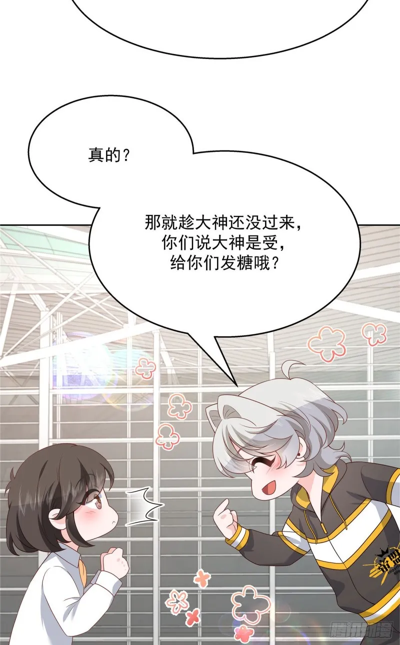第175话 大神是受 第5页