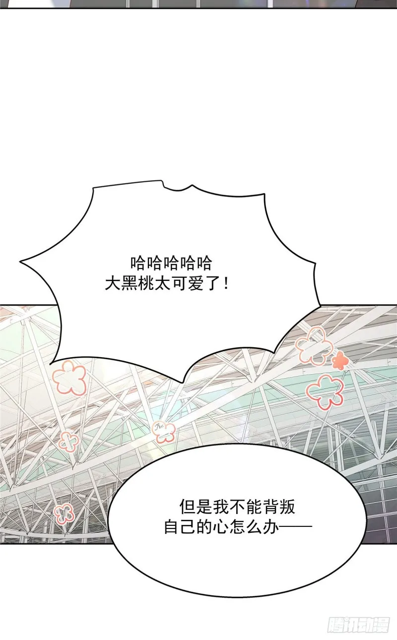 第175话 大神是受 第6页