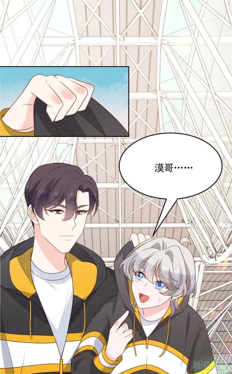 第175话 大神是受 第7页