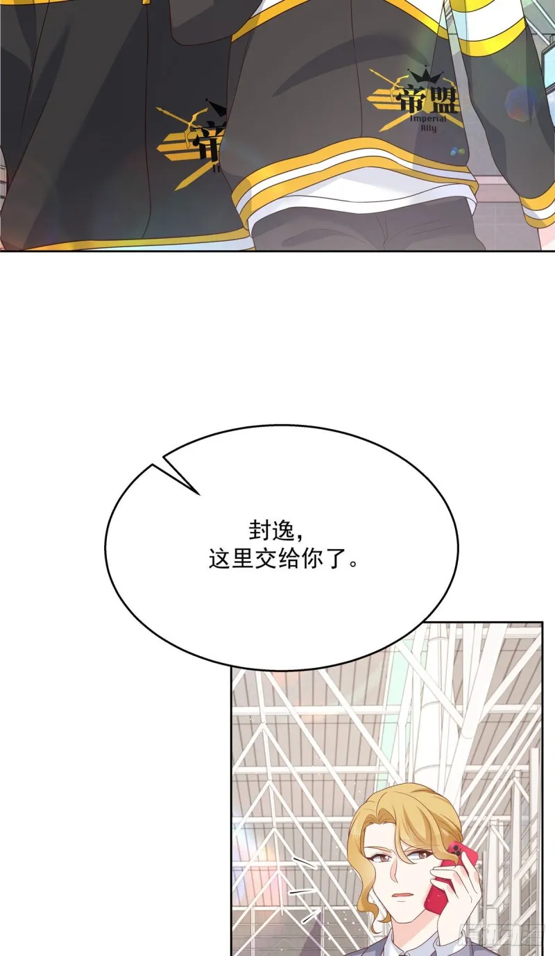 第175话 大神是受 第8页