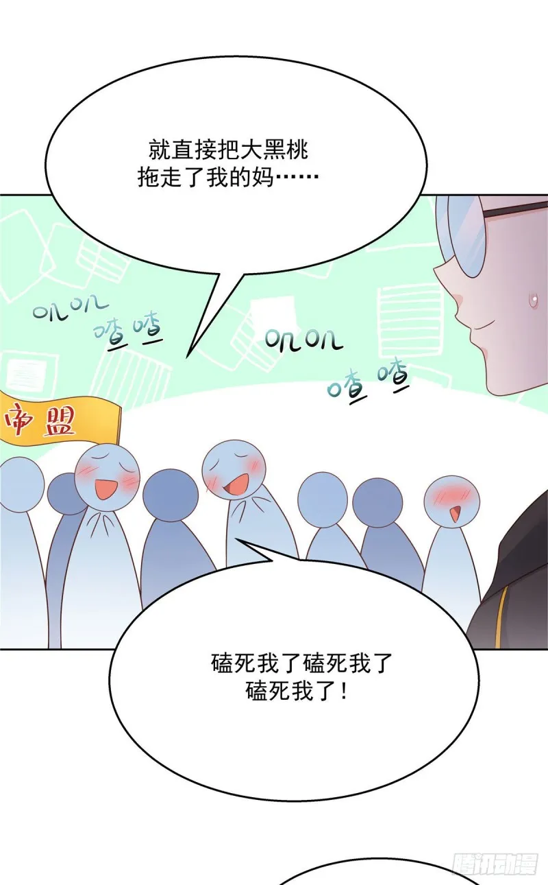 第175话 大神是受 第12页