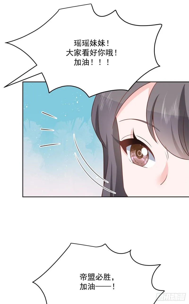第175话 大神是受 第17页
