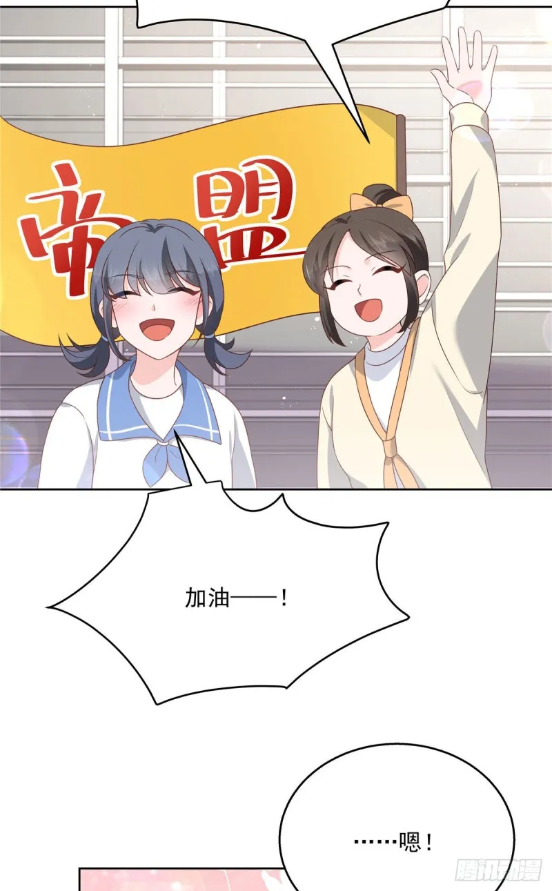 第175话 大神是受 第18页
