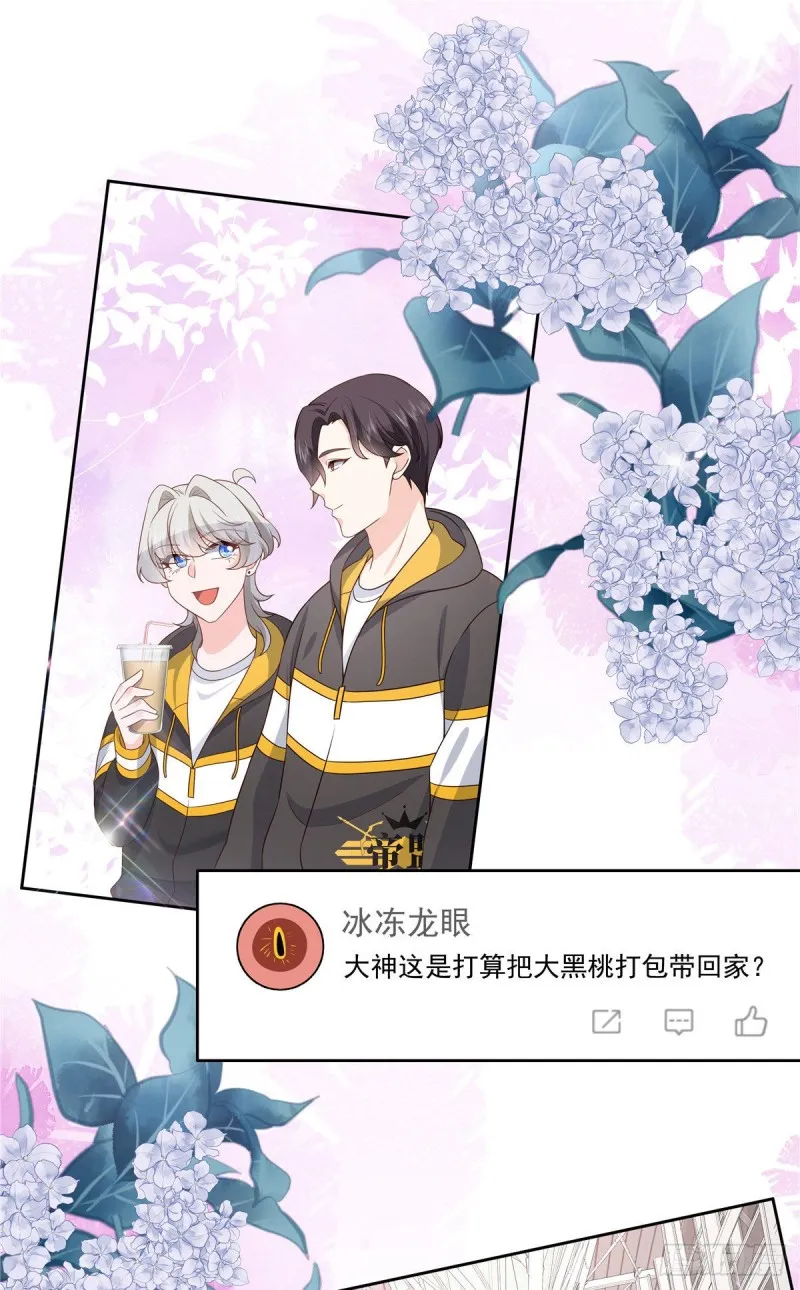 第175话 大神是受 第22页
