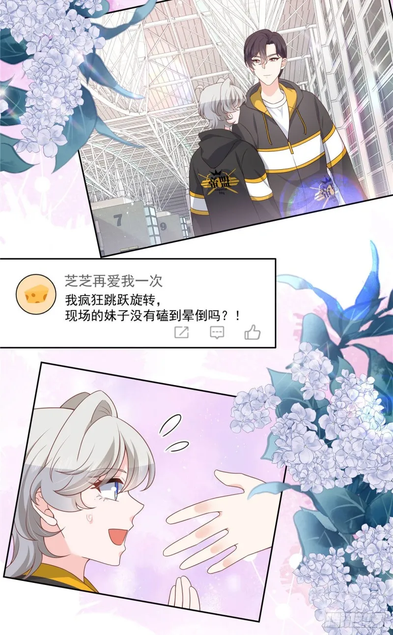 第175话 大神是受 第23页