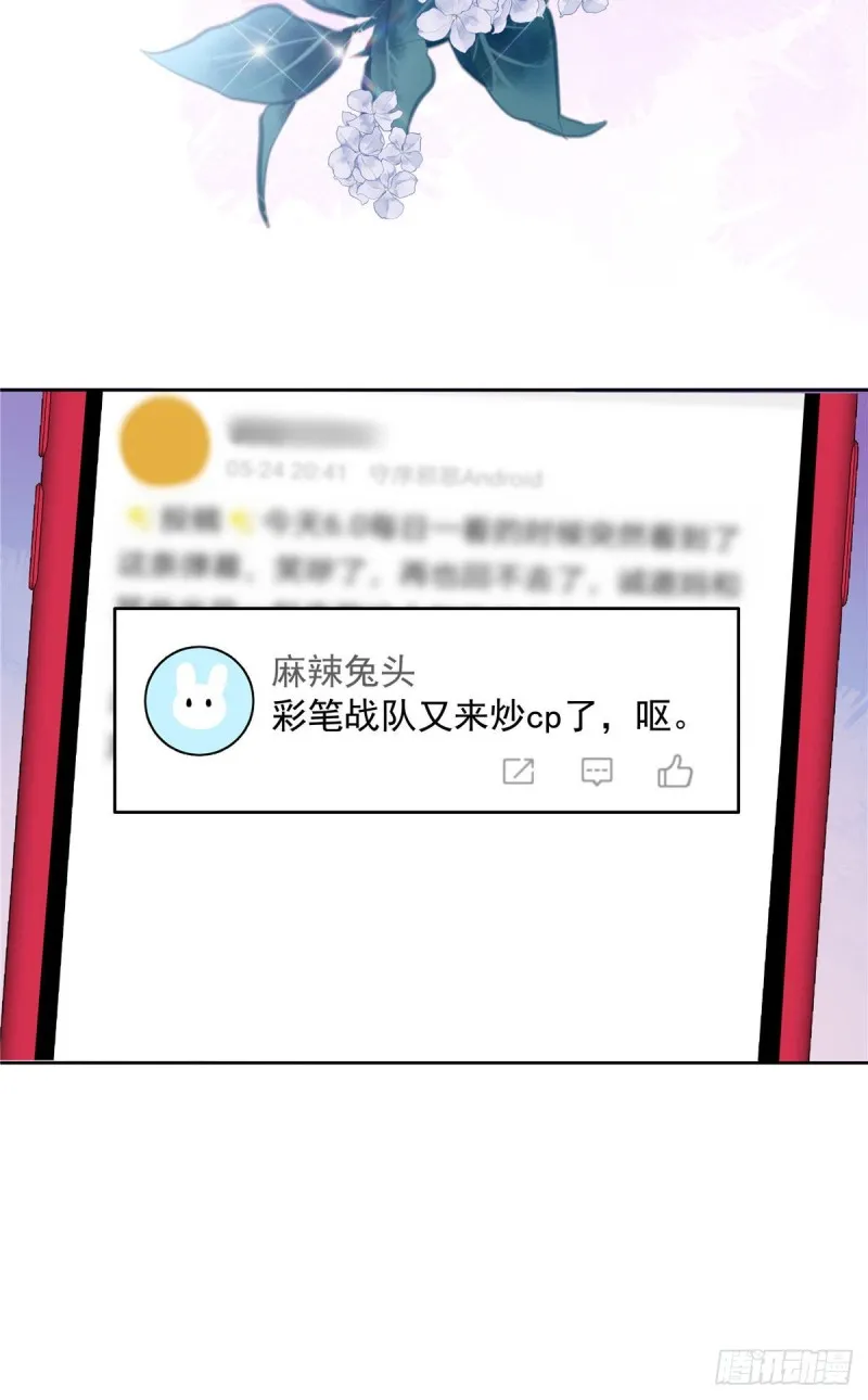 第175话 大神是受 第26页