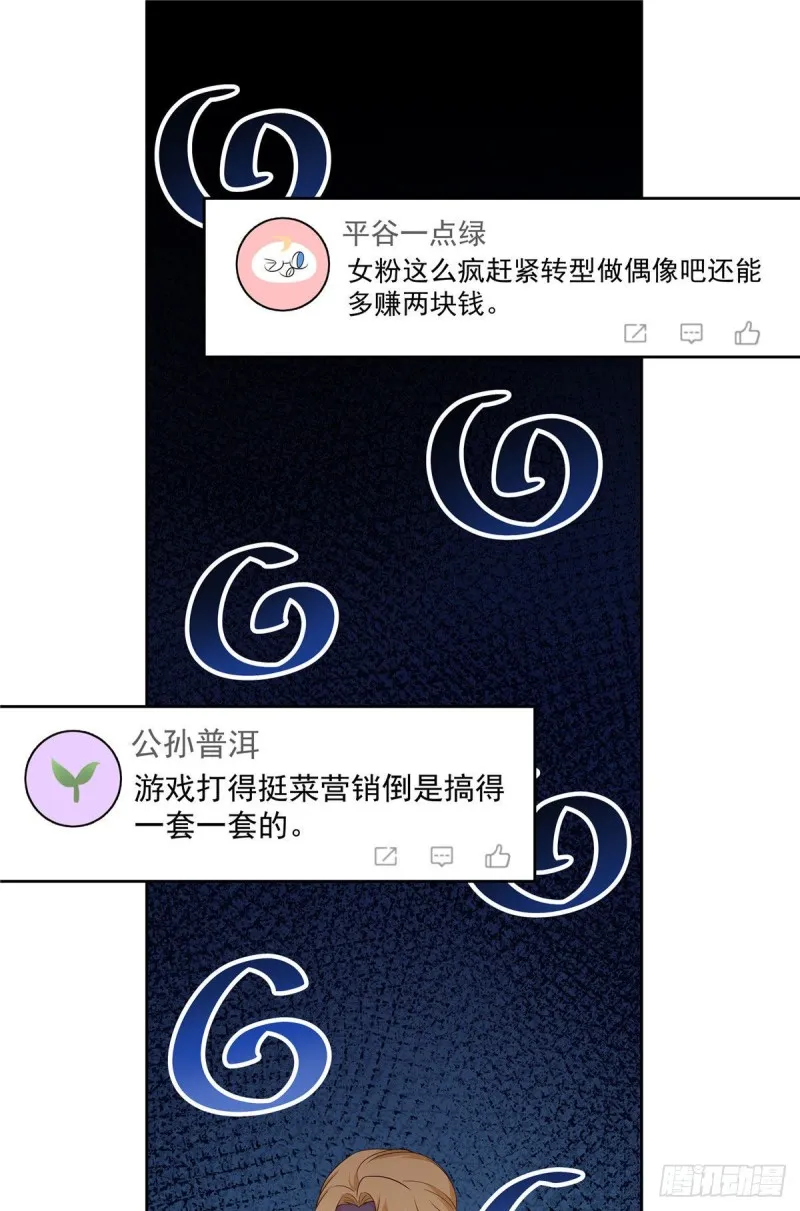 第175话 大神是受 第27页