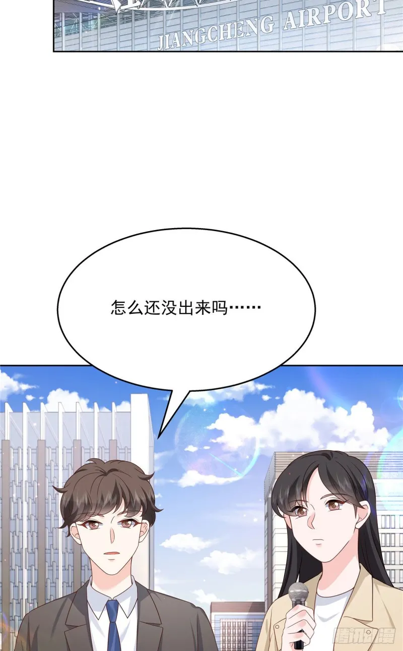 第175话 大神是受 第29页