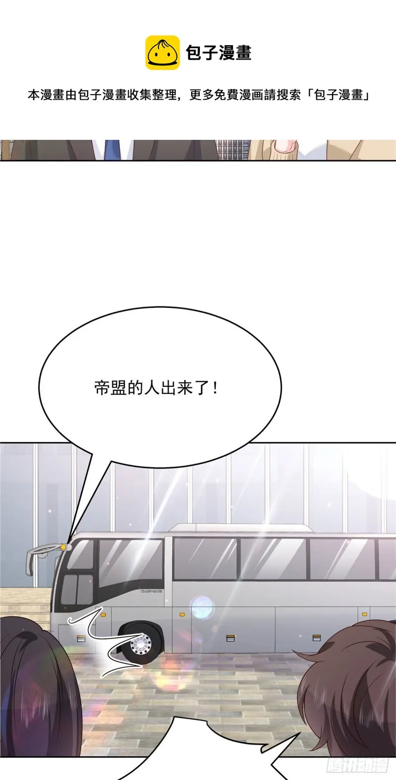 第175话 大神是受 第30页