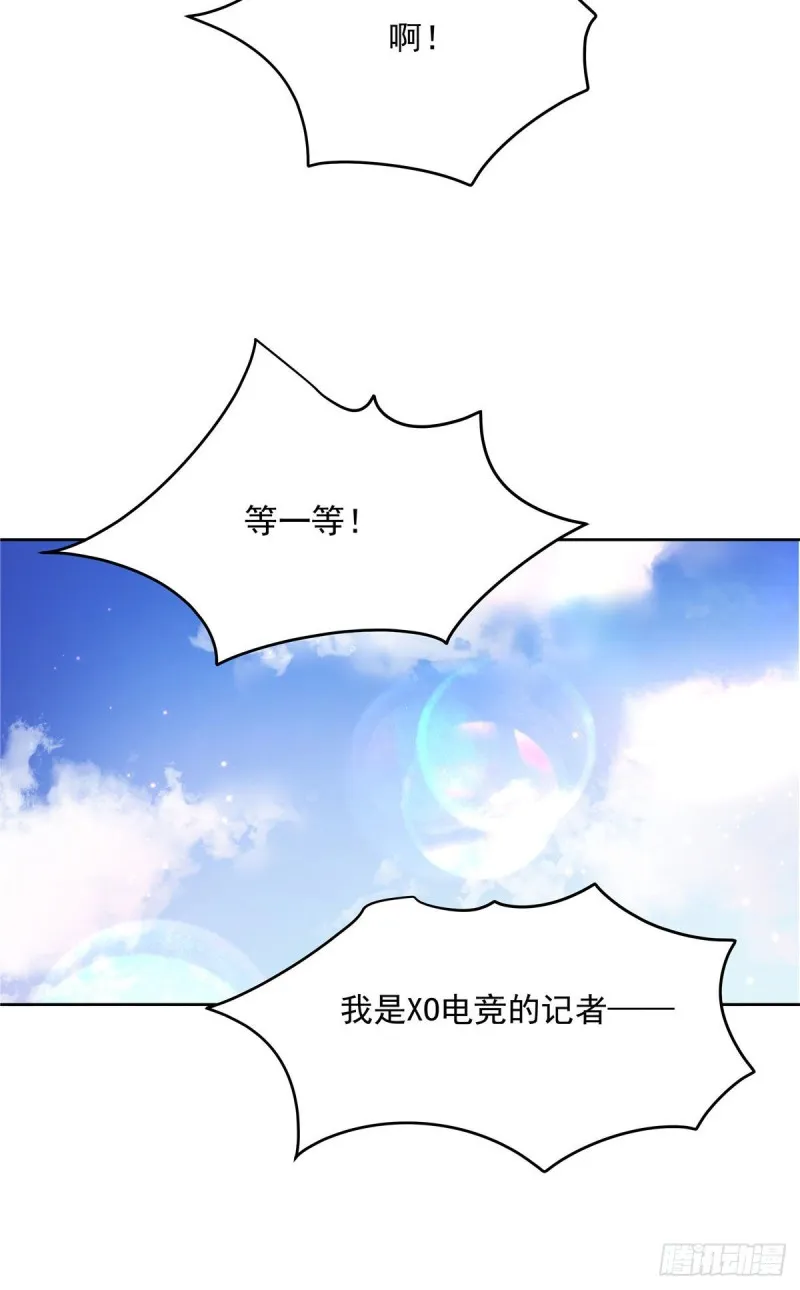 第175话 大神是受 第31页