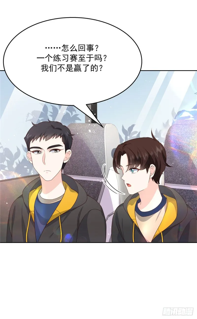 第175话 大神是受 第32页