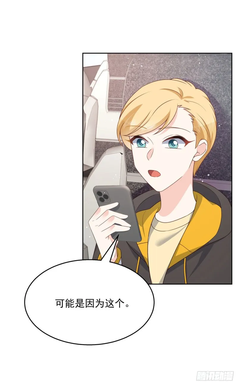 第175话 大神是受 第33页