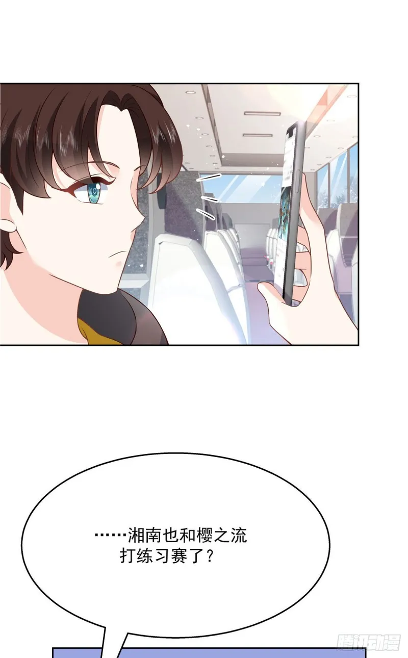 第175话 大神是受 第34页