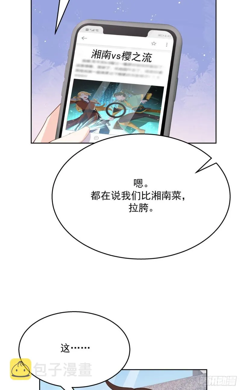 第175话 大神是受 第35页