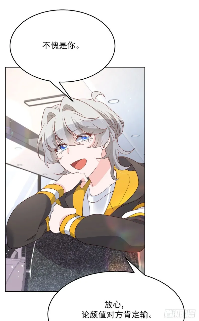 第175话 大神是受 第37页