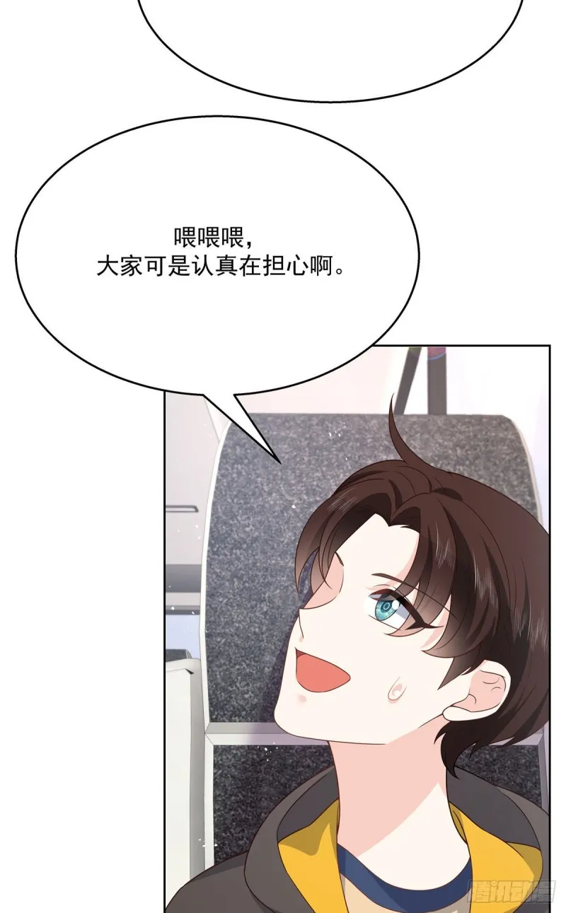 第175话 大神是受 第38页