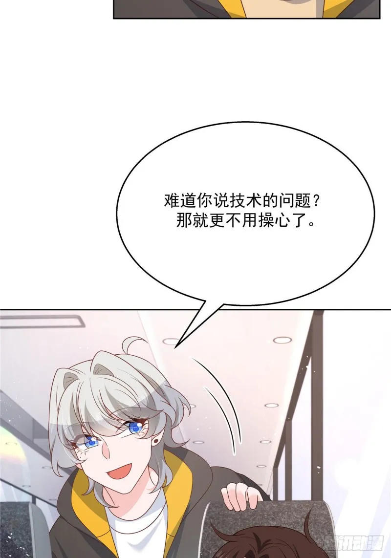 第175话 大神是受 第39页