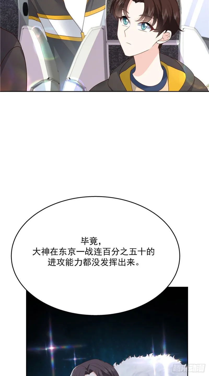 第175话 大神是受 第40页